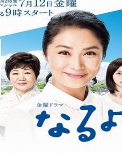 Watch the latest show Naruyouni Narusa with English subtitles for free in Asiaflix