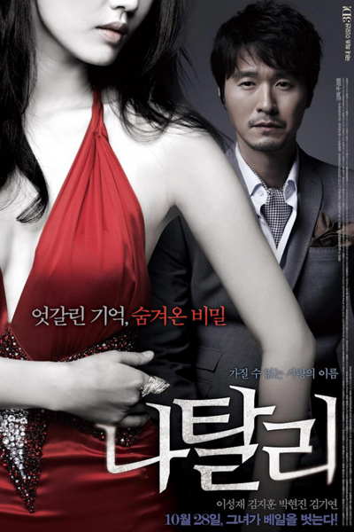 Watch the latest show Natalie with English subtitles for free in Asiaflix