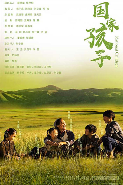 Watch the latest show National Children with English subtitles for free in Asiaflix