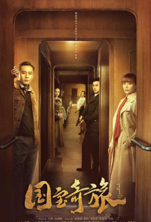 Watch the latest show National Treasure’s Extraordinary Journey with English subtitles for free in KissAsian