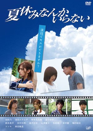 Watch the latest show Natsuyasumi Nanka Iranai with English subtitles for free in Asiaflix