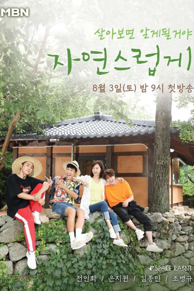 Watch the latest show Naturally with English subtitles for free in Asiaflix