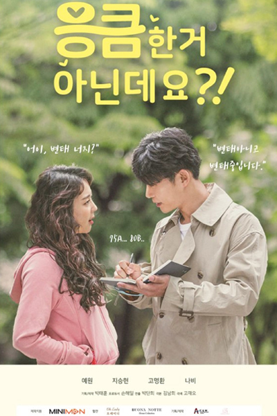 Watch the latest show Naughty Boy with English subtitles for free in Asiaflix