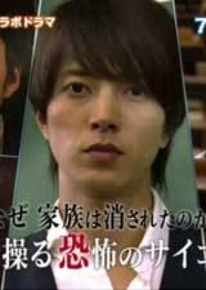 Watch the latest show Naze Kazoku wa Kesareta no ka SP with English subtitles for free in Asiaflix