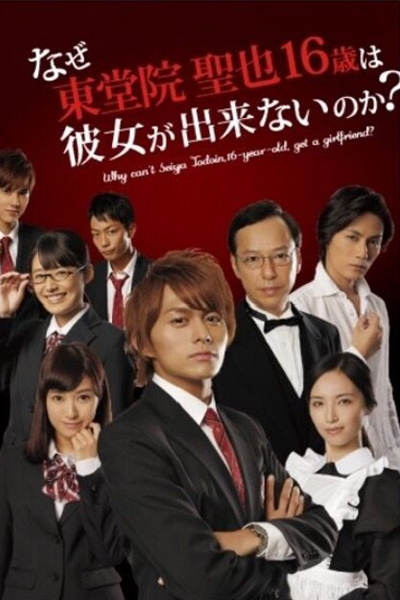Watch the latest show Naze Todoin Seiya 16sai wa kanojo dekinainoka with English subtitles for free in Asiaflix
