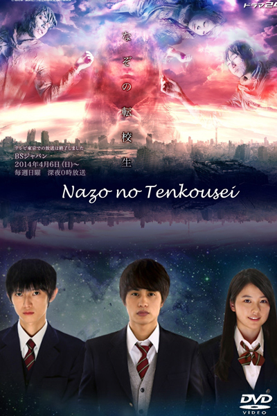 Watch the latest show Nazo no Tenkousei with English subtitles for free in Asiaflix