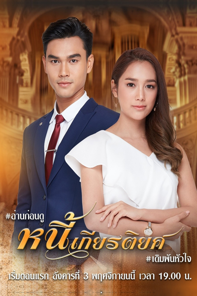 Watch the latest show Nee Kiattiyot with English subtitles for free in Asiaflix