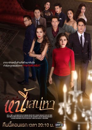 Watch the latest show Nee Sanaeha with English subtitles for free in Asiaflix