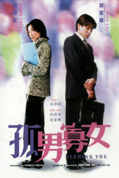 Watch the latest show Needing You... with English subtitles for free in Asiaflix