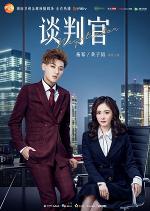 Watch the latest show Negotiator with English subtitles for free in Asiaflix