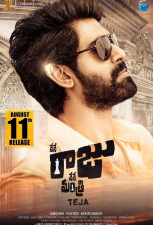 Watch the latest show Nene Raju Nene Mantri with English subtitles for free in KissAsian