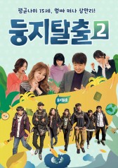Watch the latest show Nest Escape Season 2 with English subtitles for free in KissAsian