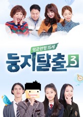 Watch the latest show Nest Escape Season 3 with English subtitles for free in KissAsian
