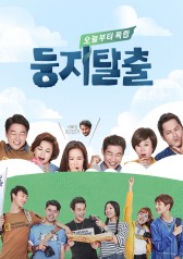 Watch the latest show Nest Escape with English subtitles for free in KissAsian