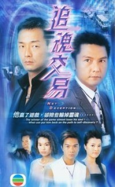 Watch the latest show Net Deception with English subtitles for free in Asiaflix