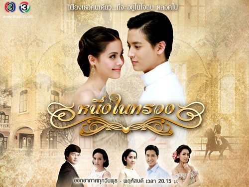 Watch the latest show Neung Nai Suang with English subtitles for free in Asiaflix