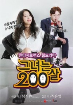 Watch the latest show Never Die with English subtitles for free in KissAsian