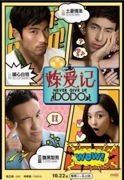 Watch the latest show Never Give Up Dodo with English subtitles for free in Asiaflix