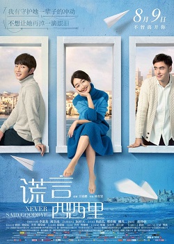 Watch the latest show Never Said Goodbye with English subtitles for free in Asiaflix