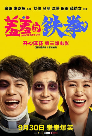 Watch the latest show Never Say Die with English subtitles for free in KissAsian