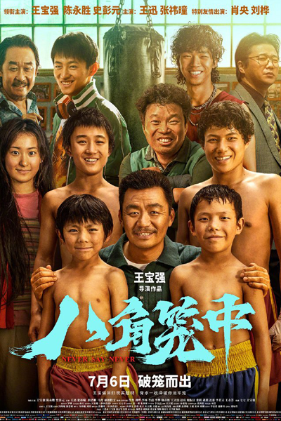 Watch the latest show Never Say Never with English subtitles for free in Asiaflix