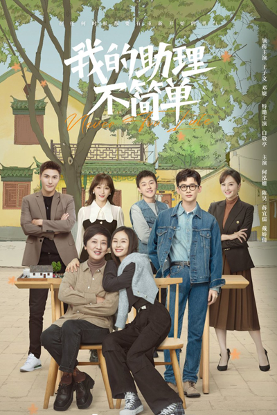 Watch the latest show Never Too Late with English subtitles for free in Asiaflix