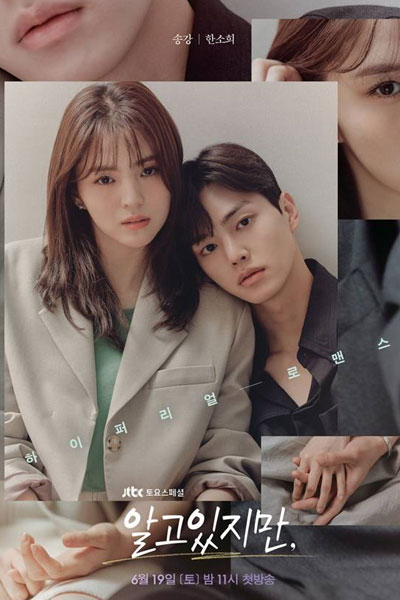 Watch the latest show Nevertheless with English subtitles for free in Asiaflix