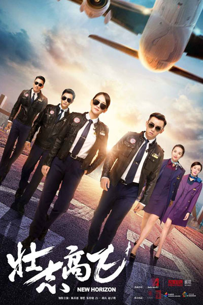 Watch the latest show New Horizon with English subtitles for free in Asiaflix