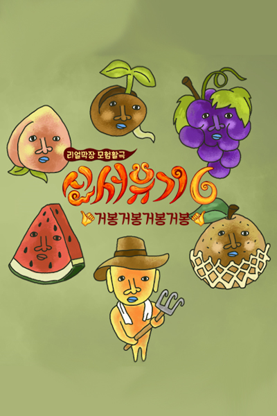 Watch the latest show New Journey to the West 6 with English subtitles for free in Asiaflix