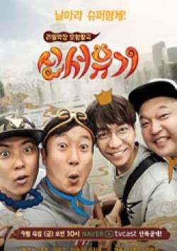 Watch the latest show New Journey To The West Special with English subtitles for free in KissAsian