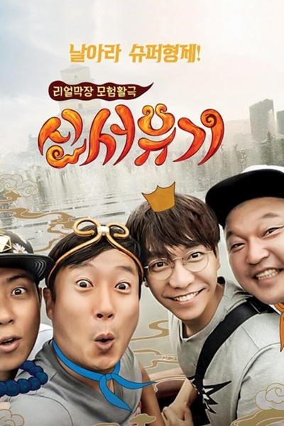 Watch the latest show New Journey to the West with English subtitles for free in Asiaflix