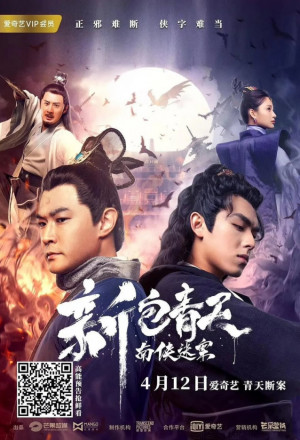 Watch the latest show New Justice Bao: The Nanxia Mystery Case with English subtitles for free in KissAsian