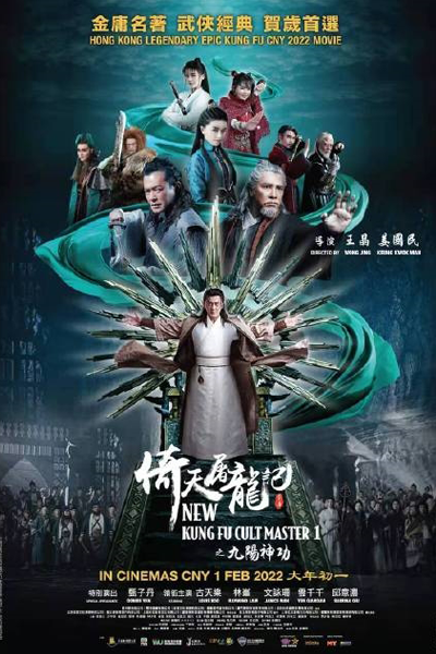 Watch the latest show New Kung Fu Cult Master 1 with English subtitles for free in Asiaflix