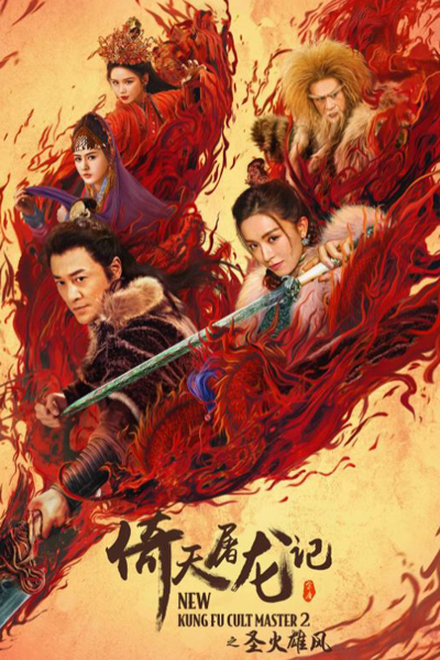 Watch the latest show New Kung Fu Cult Master 2 with English subtitles for free in Asiaflix
