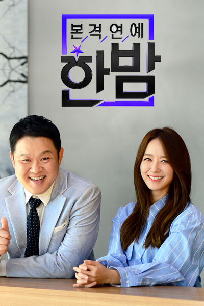 Watch the latest show New Late Night E News with English subtitles for free in KissAsian