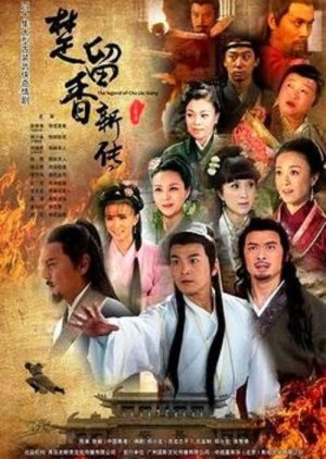 Watch the latest show New Legend of Chu Liu Xiang with English subtitles for free in KissAsian