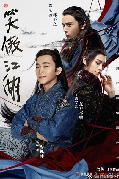 Watch the latest show New Smiling Proud Wanderer with English subtitles for free in Asiaflix