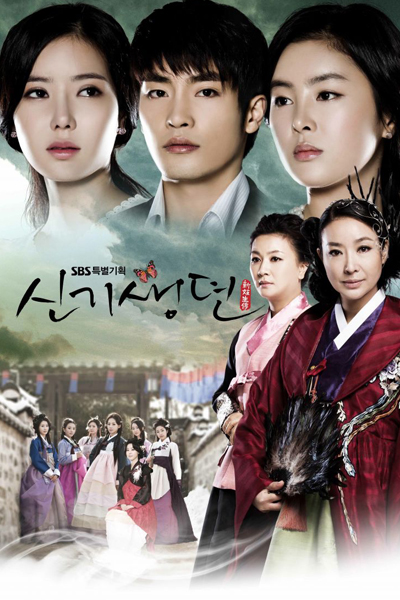 Watch the latest show New Tales of Gisaeng with English subtitles for free in Asiaflix