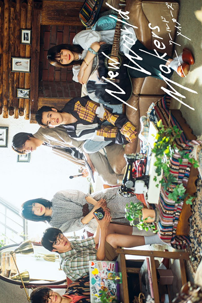 Watch the latest show New World Makers with English subtitles for free in Asiaflix