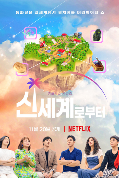 Watch the latest show New World with English subtitles for free in Asiaflix