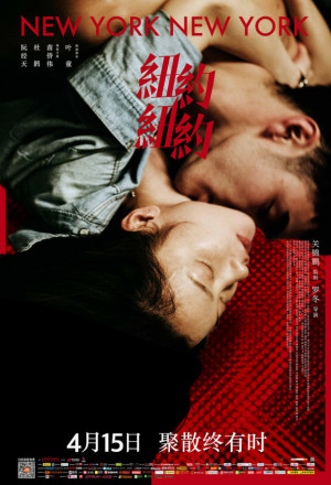 Watch the latest show New York, New York with English subtitles for free in KissAsian
