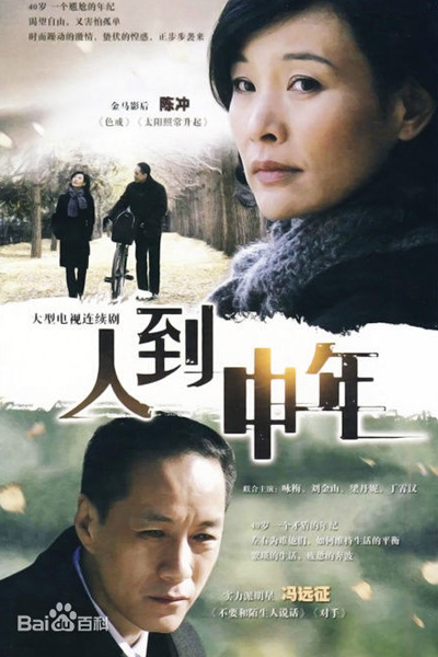 Watch the latest show Newcomers to the Middle-Aged with English subtitles for free in Asiaflix