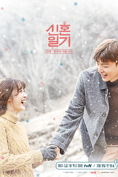 Watch the latest show Newlyweds Diary with English subtitles for free in Asiaflix