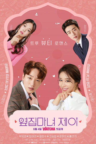 Watch the latest show Next Door Witch J with English subtitles for free in Asiaflix