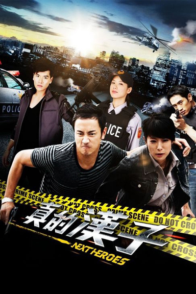 Watch the latest show Next Heroes with English subtitles for free in Asiaflix