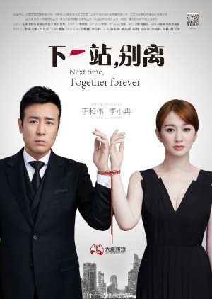 Watch the latest show Next Time, Together Forever 2018 with English subtitles for free in Asiaflix