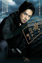 Watch the latest show Nezumi Edo wo Hashiru 2 with English subtitles for free in KissAsian