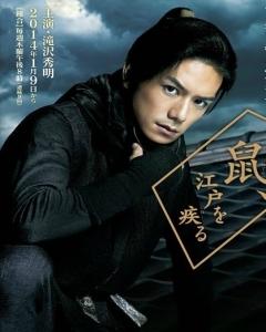 Watch the latest show Nezumi Edo wo Hashiru with English subtitles for free in Asiaflix