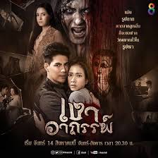 Watch the latest show Ngao Ar Than with English subtitles for free in KissAsian