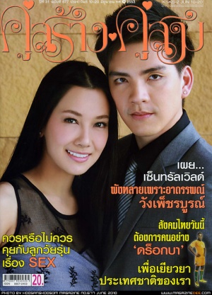 Watch the latest show Ngao Hua Jai with English subtitles for free in Asiaflix